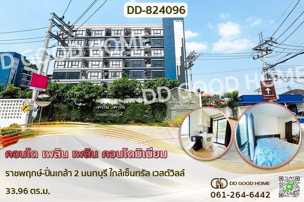 For SaleCondoRama5, Ratchapruek, Bangkruai : DD-824096 Condo Ploen Ploen Condominium Ratchapruek-Pinklao 2, Nonthaburi, near Central Westville