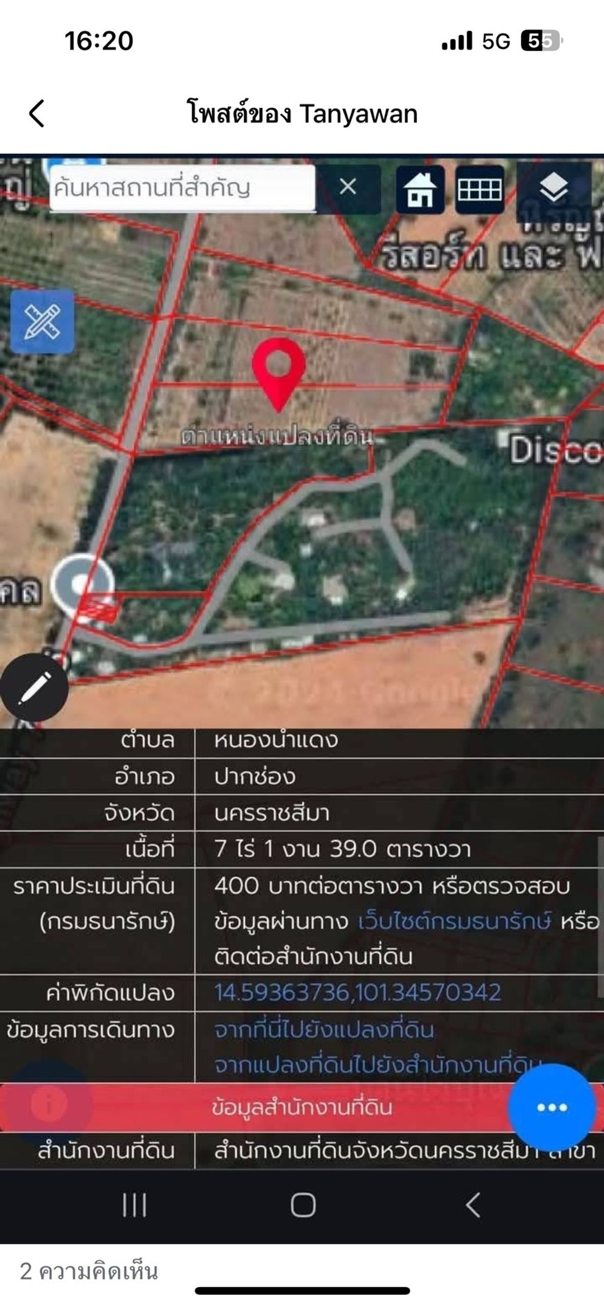 ขายที่ดินปากช่อง เขาใหญ่ : ที่เขาใหญ่ 7ไร่ ติดถนน ขายถูกด่วน 
พื้นที่ปลอดภัย เพียง4.5 ล้าน สนใจทัก0909794394 ,line paolin1
