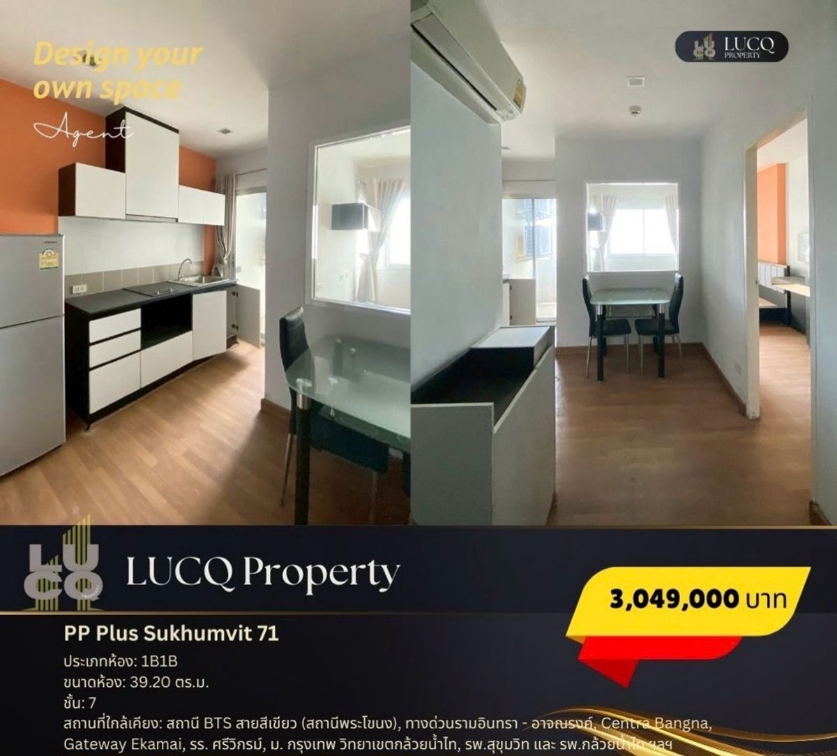 ขายคอนโดอ่อนนุช อุดมสุข : แบ่งสัดส่วนอย่างลงตัว ฟลูเฟอร์