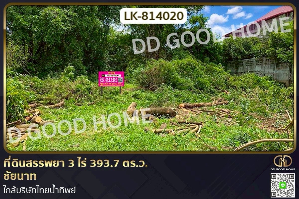 ขายที่ดินชัยนาท : LK-814020 ที่ดินสรรพยา 3 ไร่ 393.7 ตร.ว. ชัยนาท ใกล้บริษัทไทยน้ำทิพย์