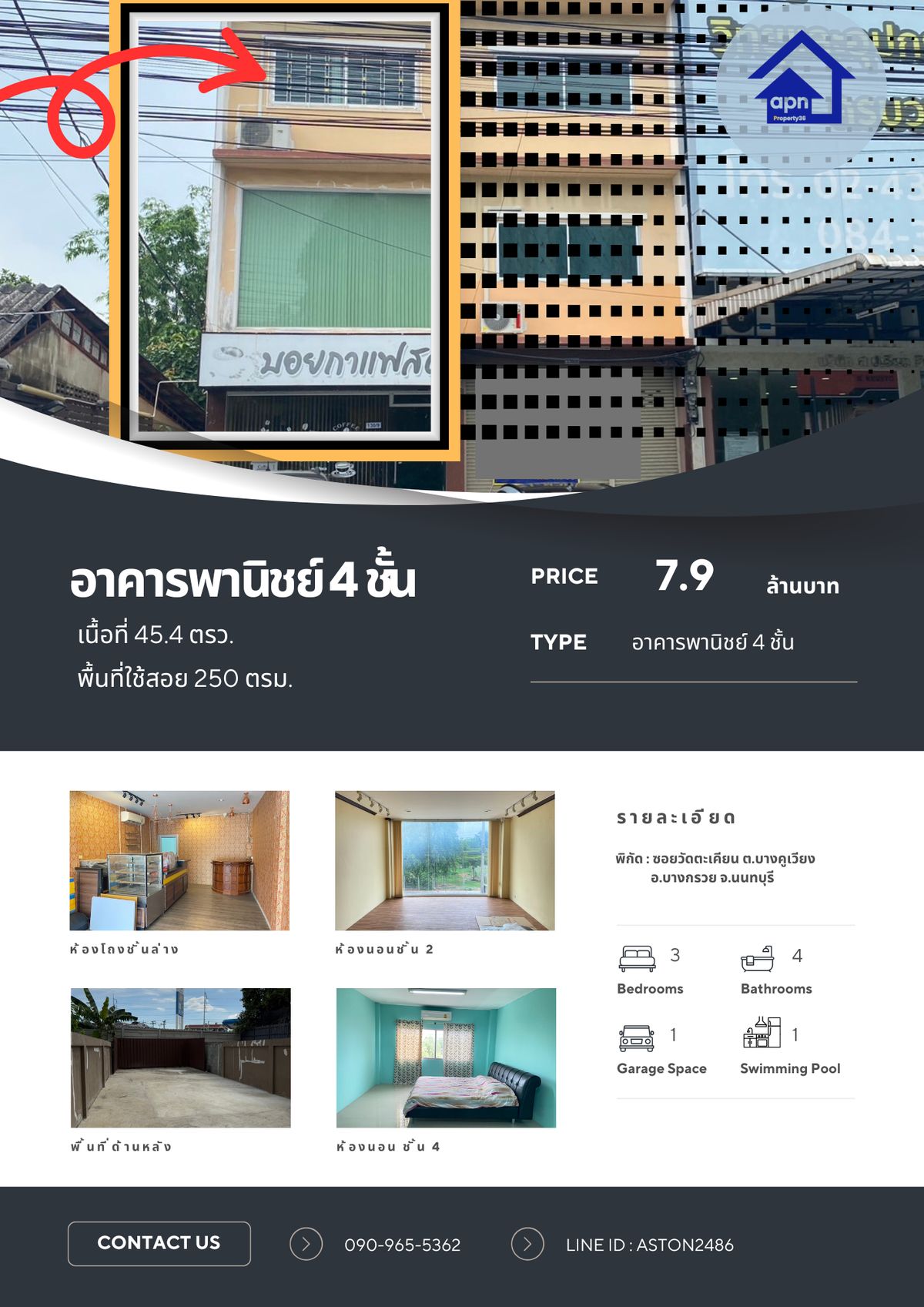 ขายอาคารพาณิชย์พระราม 5 ราชพฤกษ์ บางกรวย : อาคารพานิชย์ 4 ชั้น ห้องมุม ซอยวัดตะเคียน ถนนนครอินทร์ นนทบุรี