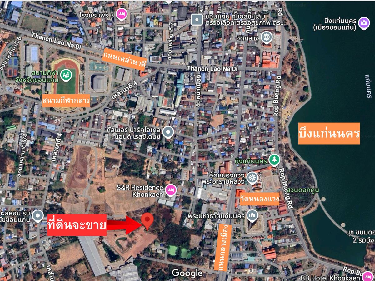 ขายที่ดินขอนแก่น : ที่ดินทำเลทอง ใกล้บึงแก่นนคร และถนนหน้าเมือง