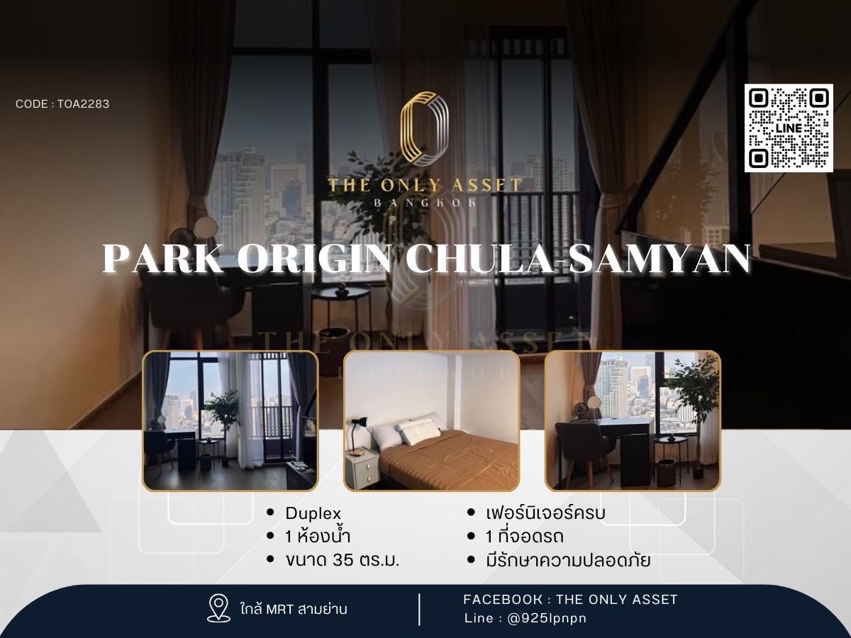 ให้เช่าคอนโดสยาม จุฬา สามย่าน : ✨️ ให้เช่าคอนโด Park Origin Chula-Samyan แต่งสวย พร้อมอยู่✨