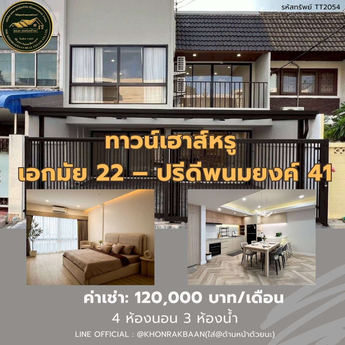 ให้เช่าทาวน์โฮมสุขุมวิท อโศก ทองหล่อ : RENT:รหัสทรัพย์ TT2054 🏡 Luxury Townhouse for Rent – Ekkamai 22 / Pridi Banomyong 41