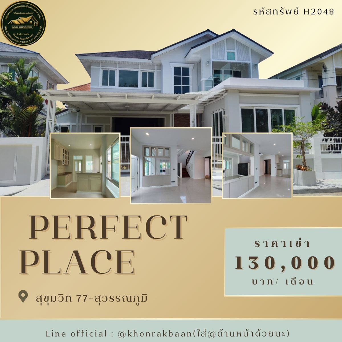 บ้านลาดกระบัง สุวรรณภูมิ : RENT:รหัสทรัพย์ H2048  🏠หมู่บ้าน Perfect Place สุขุมวิท 77-สุวรรณภูมิ 