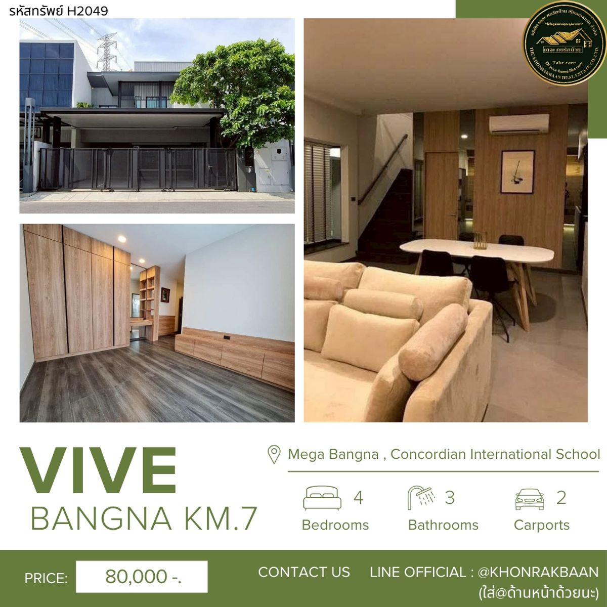 ให้เช่าบ้านบางนา แบริ่ง ลาซาล : RENT:รหัสทรัพย์ H2049 🏡 Vive Bangna Km.7 Bedrooms : 4 