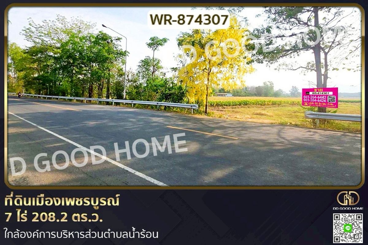 ขายที่ดินเพชรบูรณ์ : WR-874307 ที่ดินเมืองเพชรบูรณ์ 7 ไร่ 208.2 ตร.ว. ใกล้องค์การบริหารส่วนตำบลน้ำร้อน