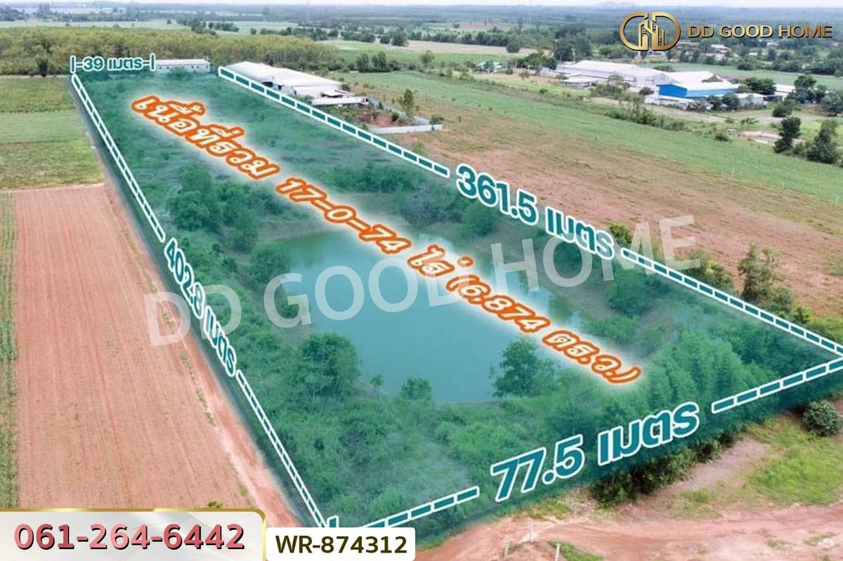 ขายที่ดินปราจีนบุรี : WR-874312 ที่ดินกบินทร์บุรี 17 ไร่ 74 ตร.ว. ปราจีนบุรี ใกล้สำนักงานเทศบาลตำบลเมืองเก่า