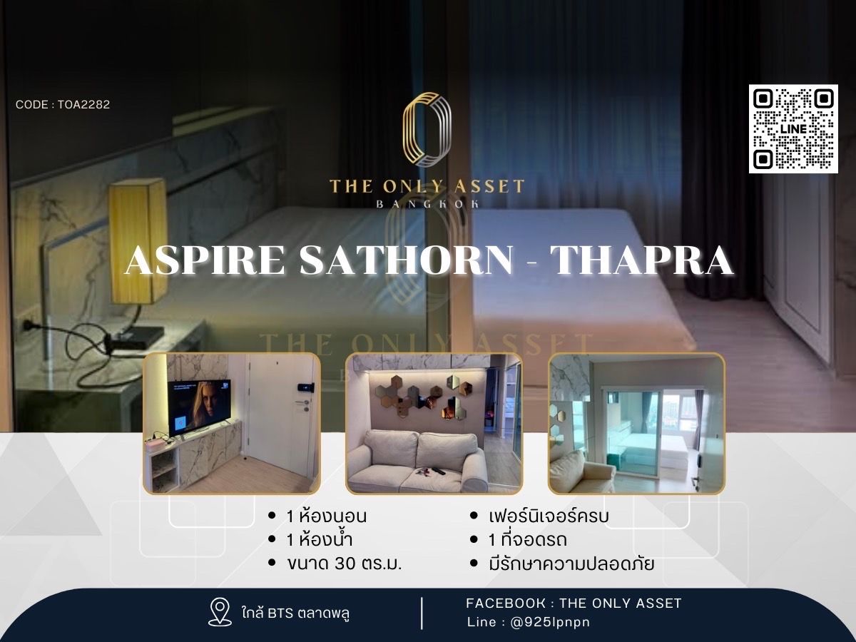 ให้เช่าคอนโดท่าพระ ตลาดพลู วุฒากาศ : ✨️ ให้เช่าคอนโด Aspire Sathorn - Thapraแต่งสวย พร้อมอยู่✨