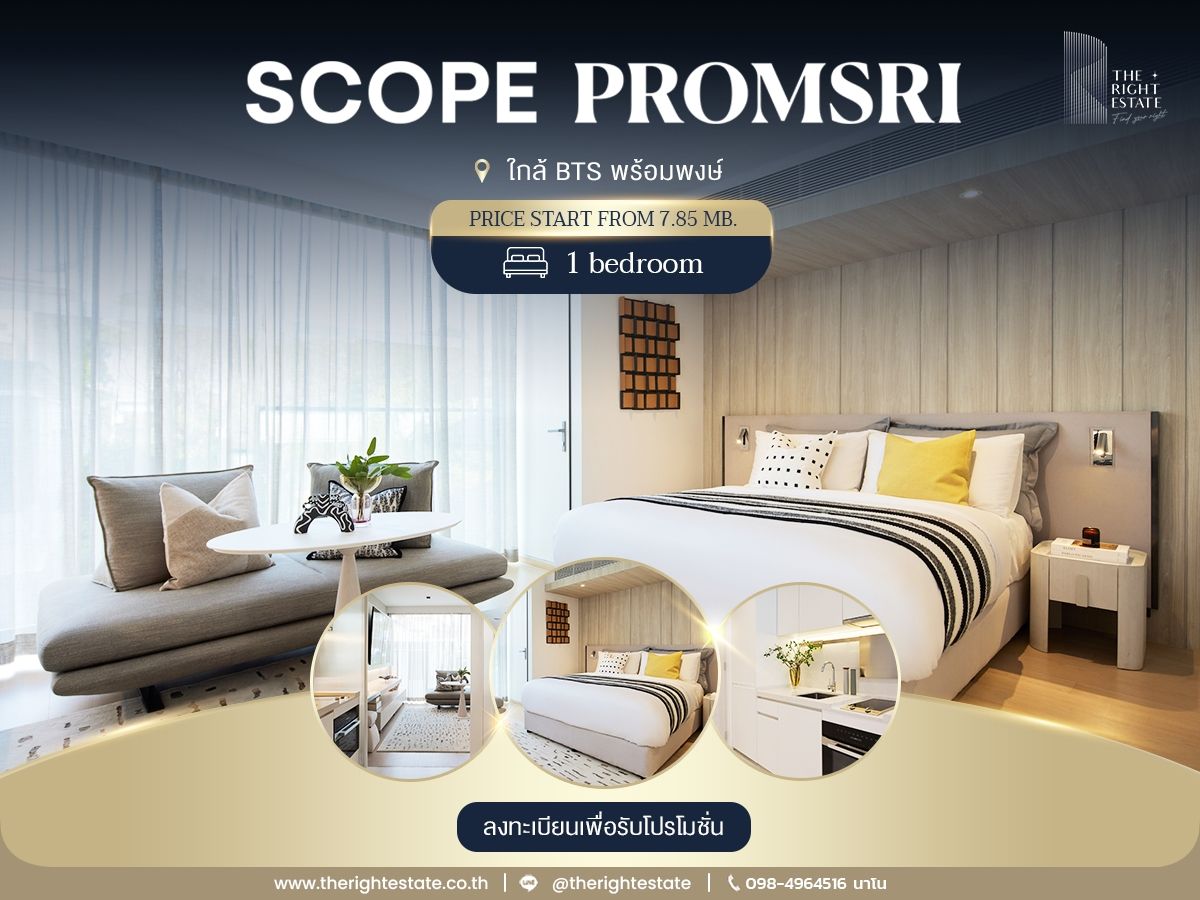 ขายคอนโดสุขุมวิท อโศก ทองหล่อ : ✨โควต้าต่างชาติ คอนโดหรู SCOPE Promsri ✨