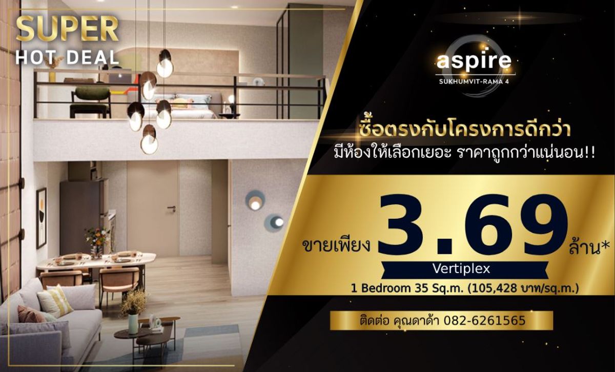 ขายคอนโดคลองเตย กล้วยน้ำไท : (𝐕𝐞𝐫𝐭𝐢𝐩𝐥𝐞𝐱 𝟏 𝐁𝐑 𝟑𝟓 𝐒𝐐.𝐦.) 𝐏𝐫𝐢𝐜𝐞 𝟑.𝟔𝟗 𝐌𝐁. 𝐂𝐚𝐥𝐥/𝐋𝐢𝐧𝐞 𝟎𝟖𝟐 𝟔𝟐𝟔 𝟏𝟓𝟔𝟓 (𝐊𝐡𝐮𝐧 𝐃𝐀𝐃𝐀)