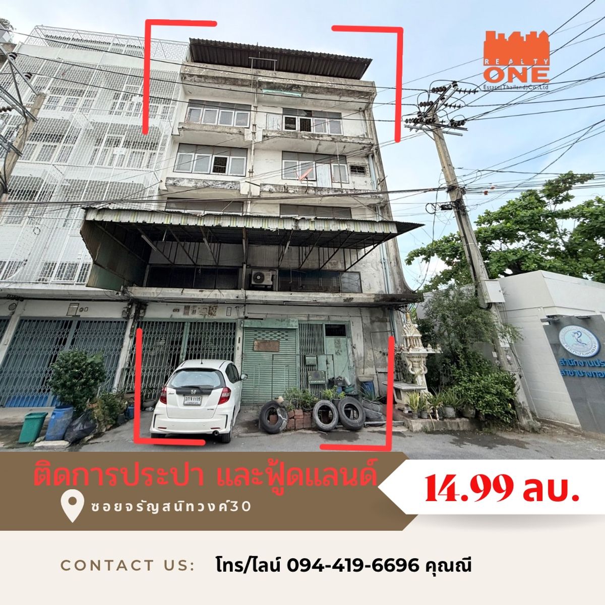 ขายอาคารพาณิชย์ปิ่นเกล้า จรัญสนิทวงศ์ : ขายอาคารพาณิชย์หลังมุม ซอยจรัญสนิทวงค์30 ติดการประปาบางกอกน้อย ข้างฟู้ดแลนด์จรัญ
