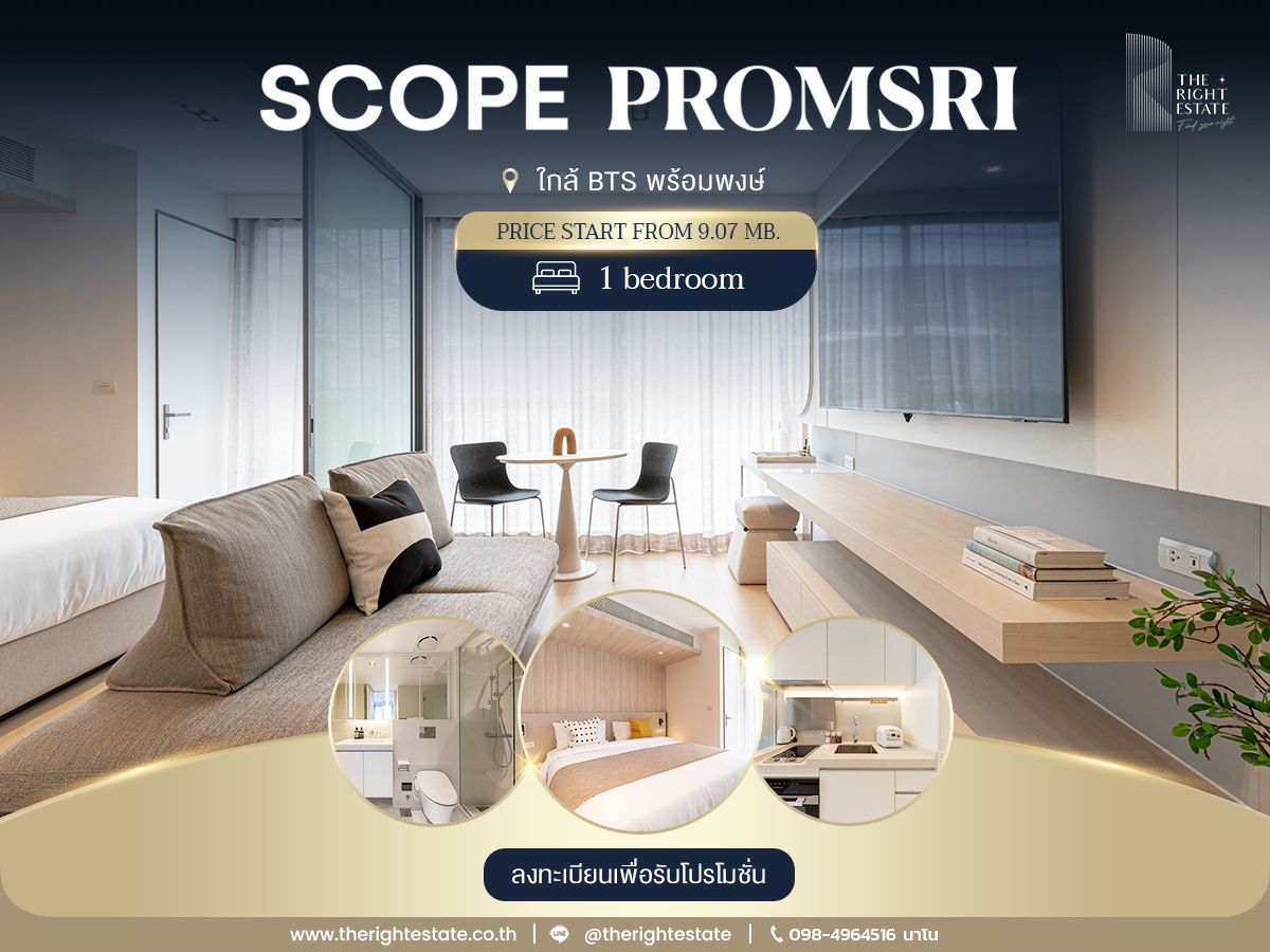 ขายคอนโดสุขุมวิท อโศก ทองหล่อ : ✨ ขายด่วนคอนโดสุดหรู SCOPE Promsri - Foreigner Quota ✨