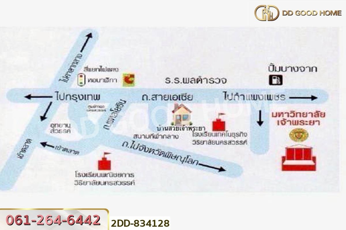 ขายบ้านนครสวรรค์ : 2DD-834128 บ้านเดี่ยว บ้านสวยเจ้าพระยา นครสวรรค์ ใกล้วิทยาลัยอาชีวศึกษานครสวรรค์