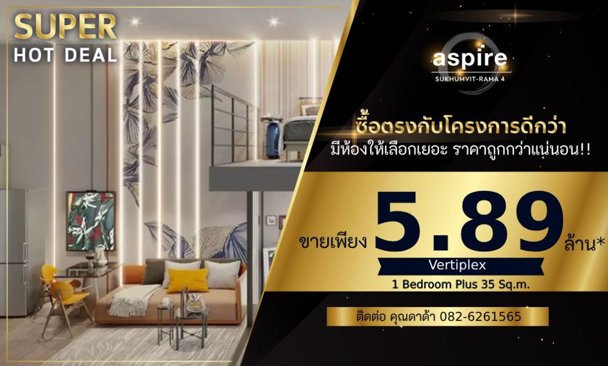 ขายคอนโดคลองเตย กล้วยน้ำไท : (𝐕𝐞𝐫𝐭𝐢𝐩𝐥𝐞𝐱 𝟐 𝐁𝐑) 𝐀𝐬𝐩𝐢𝐫𝐞 𝐒𝐮𝐤𝐡𝐮𝐦𝐯𝐢𝐭 - 𝐑𝐚𝐦𝐚 𝟒 𝐂𝐚𝐥𝐥/𝐋𝐢𝐧𝐞 𝟎𝟖𝟐 𝟔𝟐𝟔 𝟏𝟓𝟔𝟓 (𝐊𝐡𝐮𝐧 𝐃𝐀𝐃𝐀)