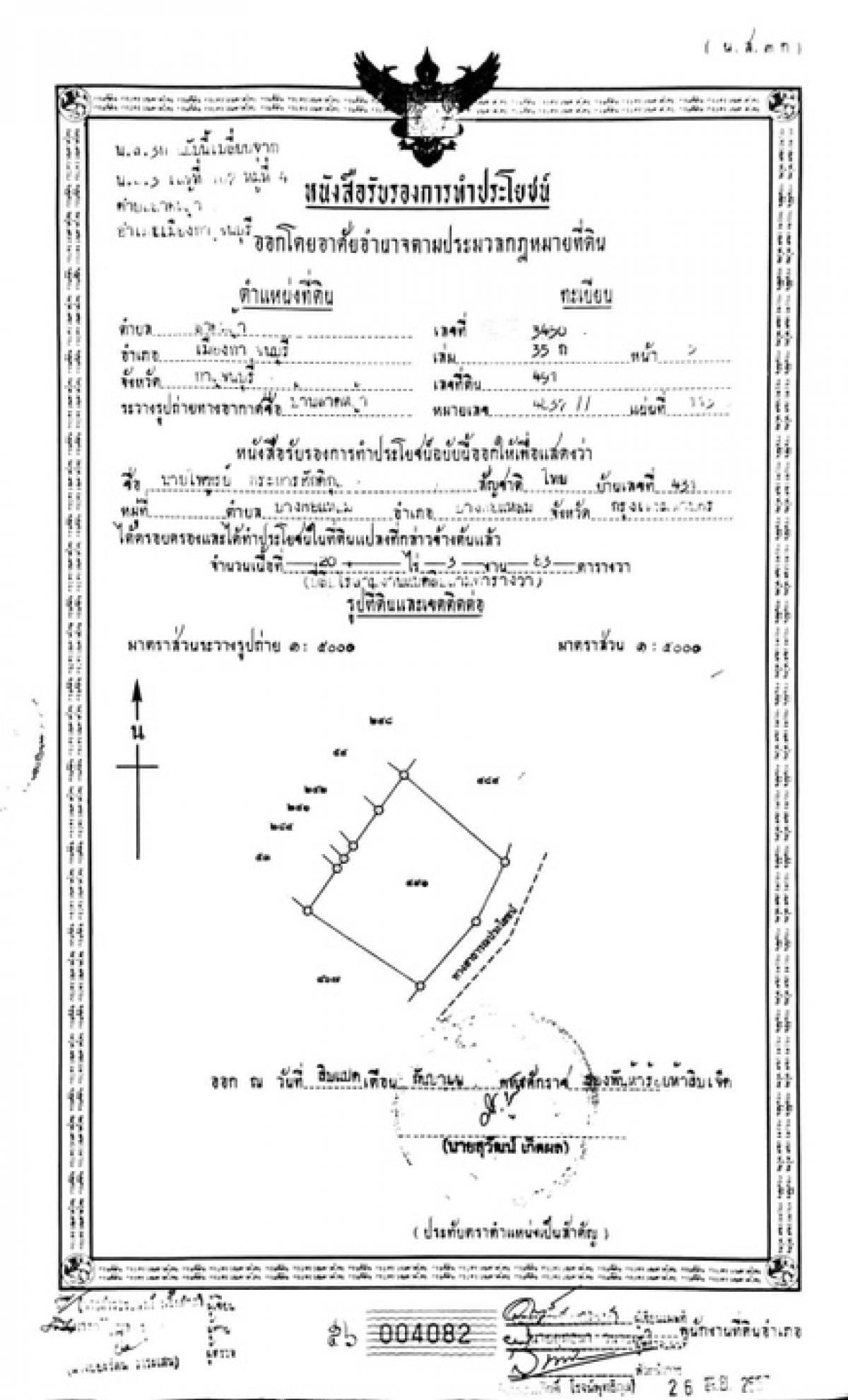 For RentLandKanchanaburi : At Kwai Yai, Kanchanaburi on the road