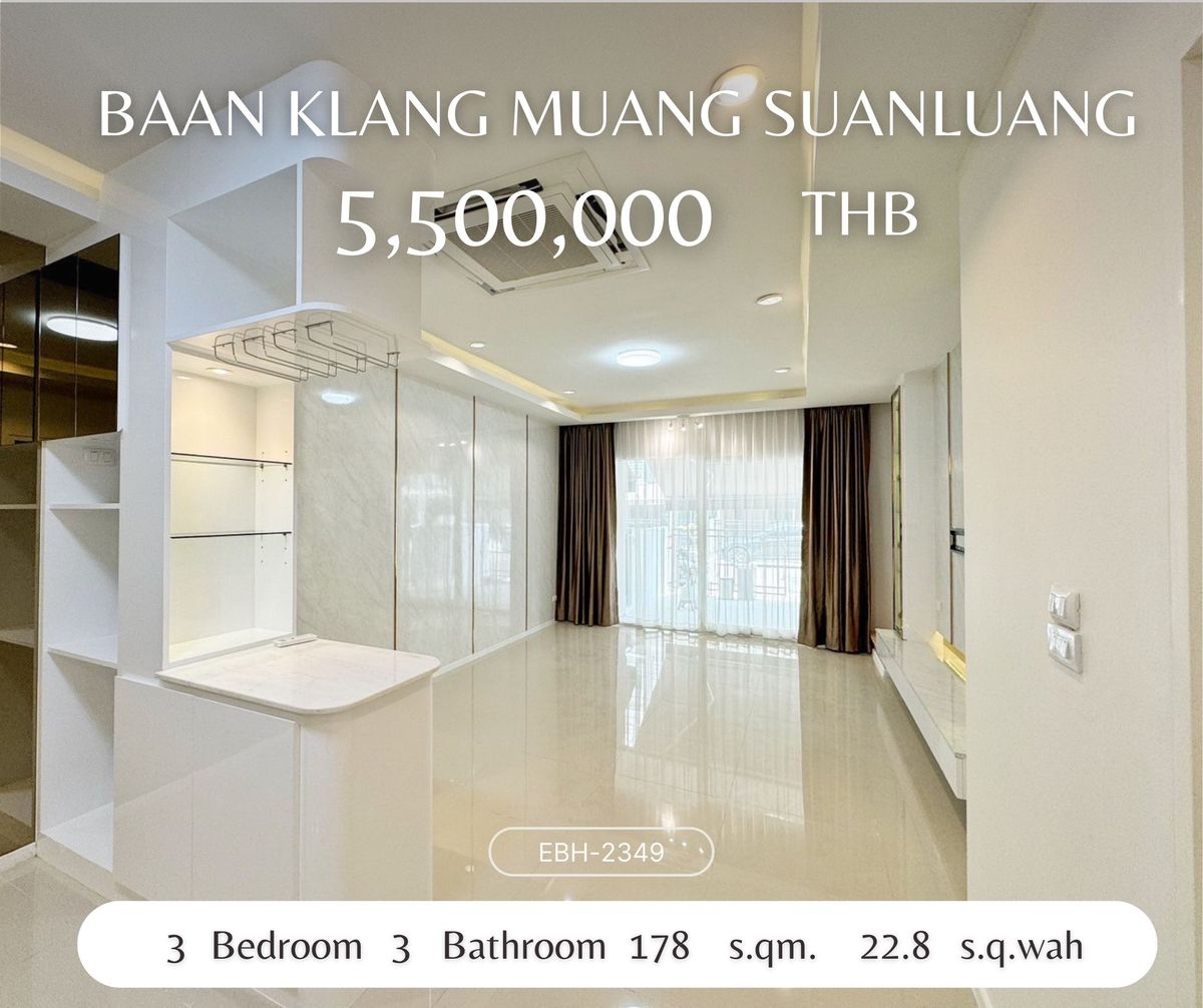 ขายทาวน์โฮมลาดกระบัง สุวรรณภูมิ : ขายขาดทุน 5.5 ล้านบาท ทาวน์โฮมหัวมุม – บ้านกลางเมือง สวนหลวง ตกแต่ง บิวท์อินทั้งหลัง Modern Luxury ต่อเติมครัวอย่างดี เกือบ 1 ล้าน.
