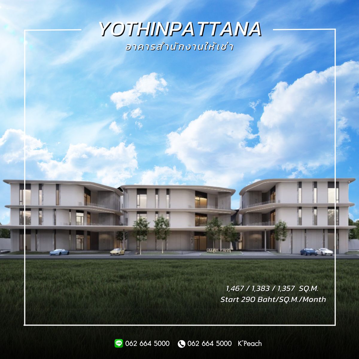 For RentOfficeYothinpattana,CDC : New office building 💥 Near CDC, near Central Eas, Ladprao, Yothin, Pattana Pho Kaew, Bang Kapi, Ram Inthra Express Kaset Nawamin near the expressway 📍  