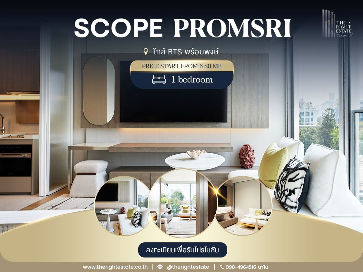 ขายคอนโดสุขุมวิท อโศก ทองหล่อ : ✨ขายคอนโดหรู SCOPE Promsri✨