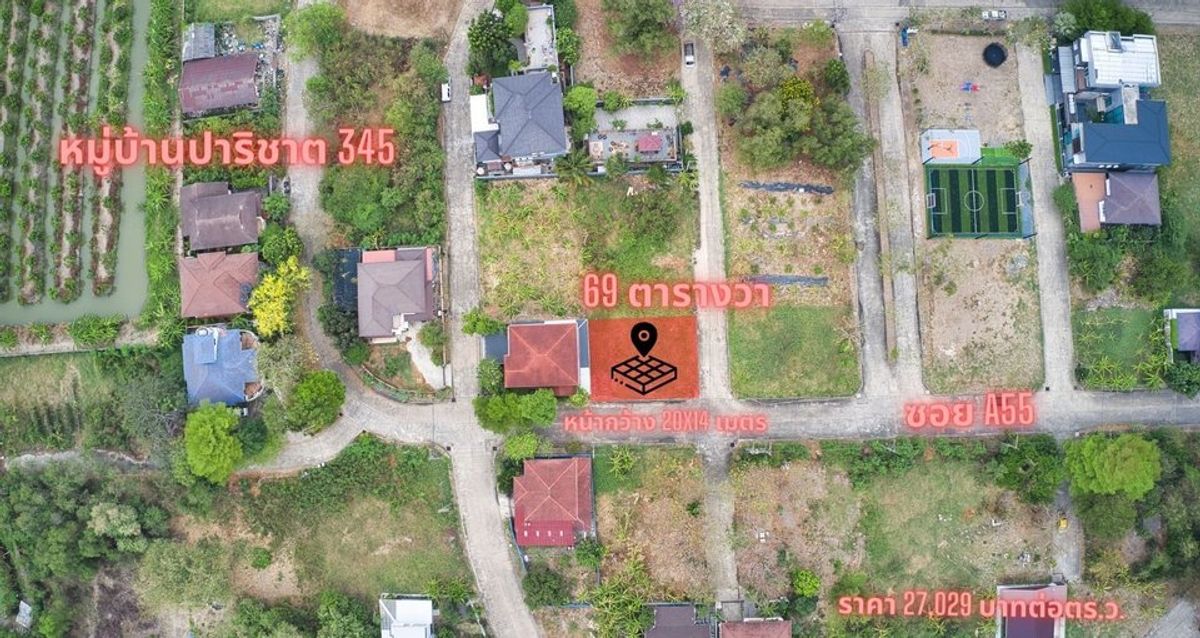 ขายที่ดินปทุมธานี รังสิต ธรรมศาสตร์ : ที่ดินเปล่า หมู่บ้านปาริชาต ถนน 345 ใกล้โรบินสัน ราชพฤกษ์ แปลงมุม ต.บางคูวัด อ.เมือง จ.ปทุมธานี