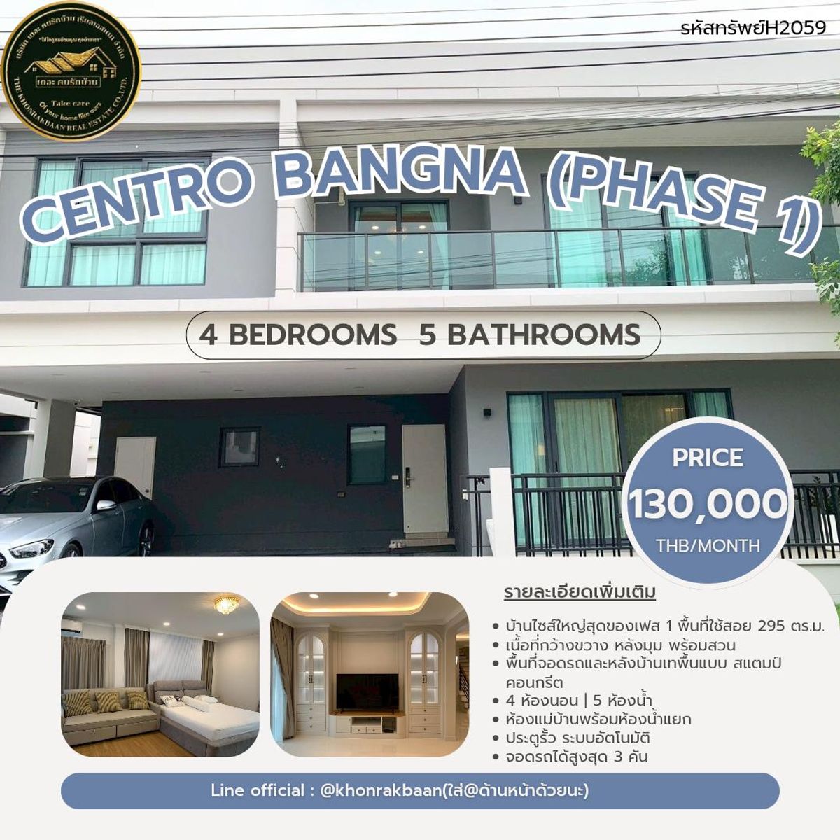For RentHouseBangna, Bearing, Lasalle : Ret: H2059 for RENT: Largest Corner House at Centro Bangna (Phase 1)
