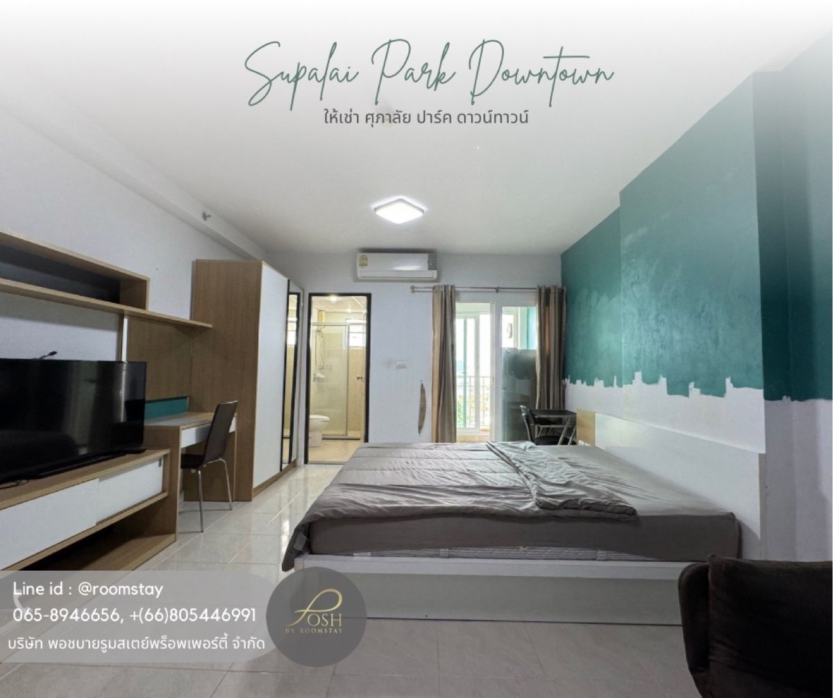 For RentCondoPhuket : Supalai Park Downtown