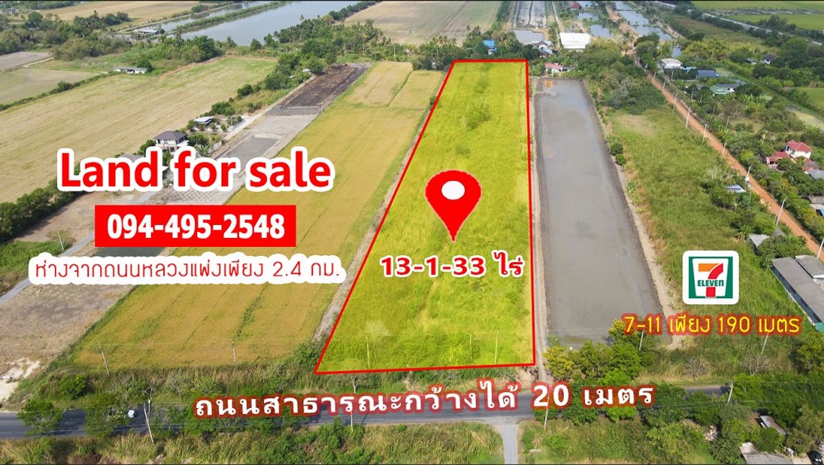 ขายที่ดินลาดกระบัง สุวรรณภูมิ : 🔥ขายด่วน ที่ดินสวยราคาดี ขุมทอง ลาดกระบัง ใกล้หลวงแพ่ง🔥 13-1-33 ไร่ ติดถนนใหญ่ หน้ากว้าง 55 เมตร