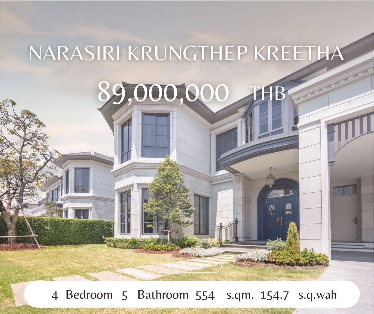ขายบ้านพัฒนาการ ศรีนครินทร์ : ขาย/ให้เช่า: Narasiri Krungthep Kreetha บ้านหรูหราเหนือระดับ For Sale / Rent: Narasiri Krungthep Kreetha - Ultra-Luxury Home