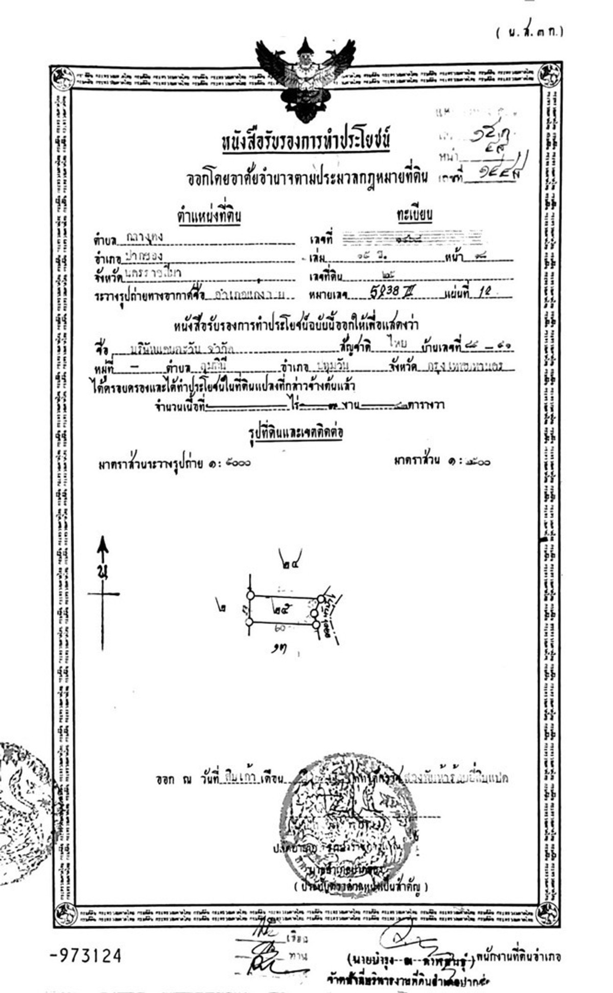 For RentLandKorat Nakhon Ratchasima : Montain view land for Rent at Nakhon Ratchasima Natural View
