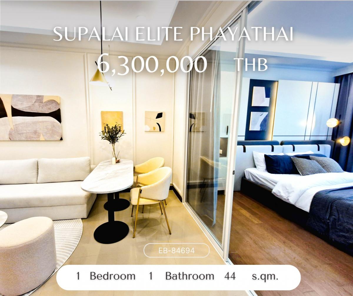 ขายคอนโดราชเทวี พญาไท : Supalai Elite Phayathai คอนโดรีโนเวทใหม่ สไตล์Modern-Luxury ใกล้ BTS พญาไท เดินทางไปจุฬาฯ/เตรียมอุดมสะดวกมาก