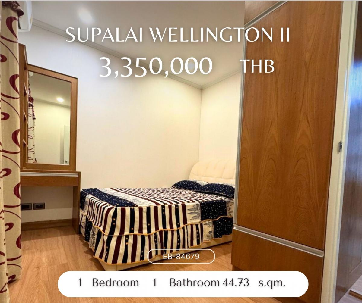 ขายคอนโดพระราม 9 เพชรบุรีตัดใหม่ RCA : Supalai Wellington II ห้องมุม ชั้นไม่สูง บิ้วอินใหม่ พื้นที่กว้างว่าห้องอื่นๆ วิวไม่บล็อก