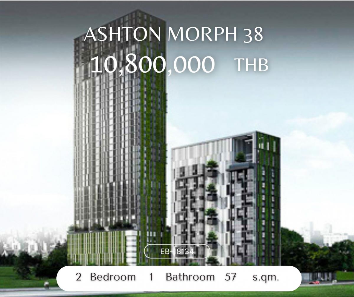 ขายคอนโดสุขุมวิท อโศก ทองหล่อ : ขายด่วน!!! Ashton Morph 38 คอนโดเลี้ยงสัตว์ ติด BTS ทองหล่อ เดินได้ห้องสูง วิวสวย