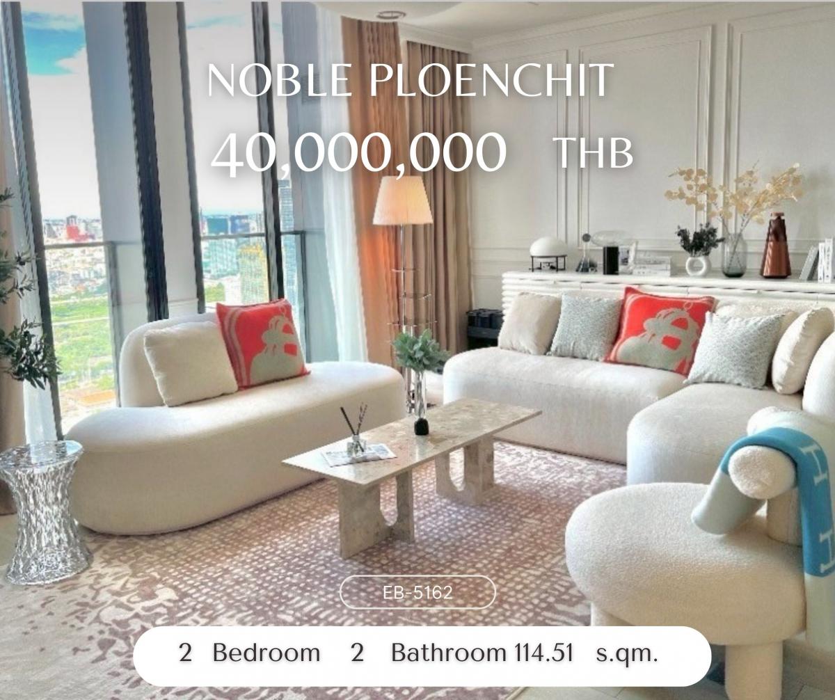 ขายคอนโดวิทยุ ชิดลม หลังสวน : Noble Ploenchit 2 Bedroom ที่แต่งสวยที่สุดในตึก มาพร้อม Private Lift วิวโล่งสวย ชั้นสูงมาก