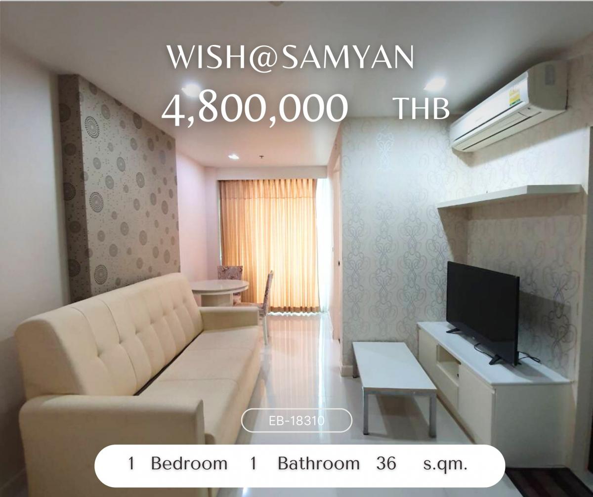 ขายคอนโดสยาม จุฬา สามย่าน : Wish@samyan ใกล้ ฬ MRT สามย่าน ราคาไม่แรง คุ้มค่าแน่นอน