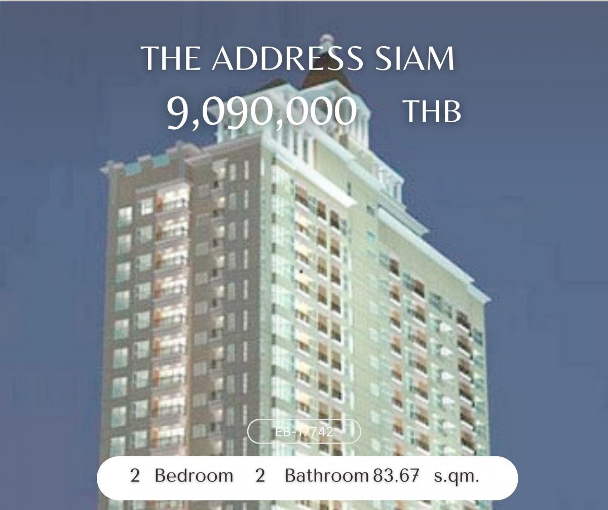 ขายคอนโดราชเทวี พญาไท : ขายด่วน The Address Siam คอนโดใจกลางราชเทวี สุดคุ้มตารางเมตรละแสนต้นๆ ห้องใหญ่โครงการ high rise ติดถนนใหญ่ ความปลอดภัยสูง