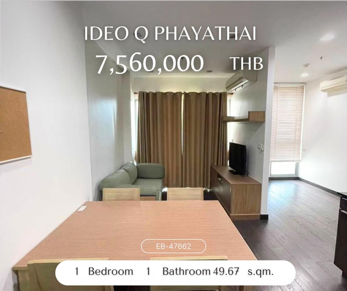 ขายคอนโดราชเทวี พญาไท : Ideo Q Phayathai ห้องว่างพร้อมขาย ทำเลใจกลางเมือง ติดรถไฟฟ้า เดินทางสะดวกมาก ห้ามพลาด