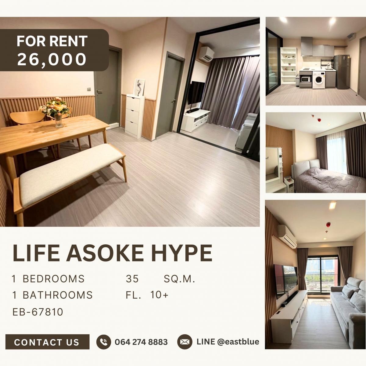 ให้เช่าคอนโดพระราม 9 เพชรบุรีตัดใหม่ RCA : Life Asoke Hype, 1 bed, 26000 per month