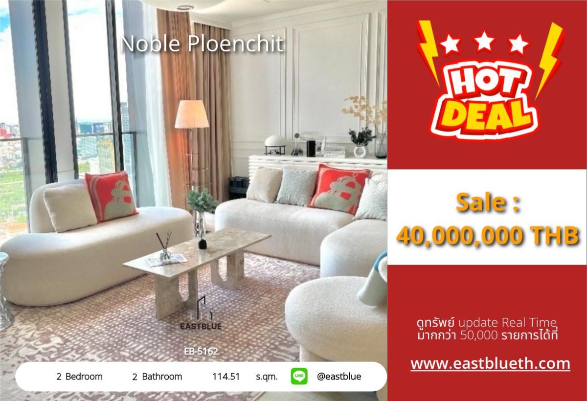 For SaleCondoWitthayu, Chidlom, Langsuan, Ploenchit : Noble Ploenchit 2 Bedroom The most beautifully decorated building, comes with a private lift, beautiful open view, very high floor.