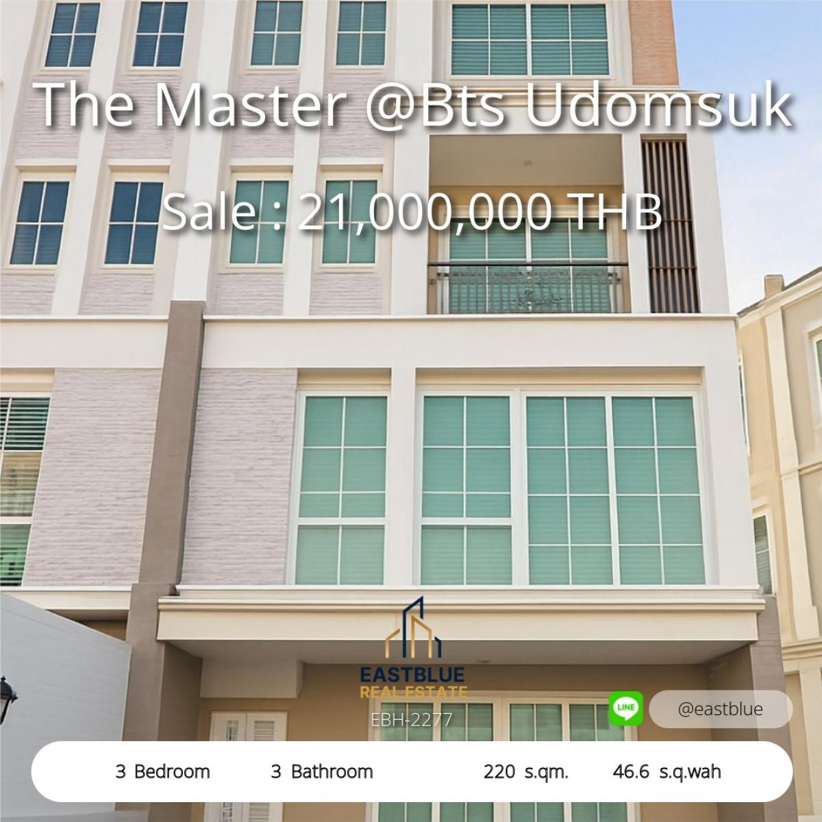 ขายทาวน์โฮมอ่อนนุช อุดมสุข : คอนโดหรู 3 ห้องนอน ใกล้ BTS อุดมสุข The Master @Bts Udomsuk 220 ตรม. ขาย 21 ล้าน เช่า 70,000 บาท/เดือนLuxury Condo for Sale & Rent, 3 Bedrooms Near BTS Udomsuk, The Master @Bts Udomsuk, 220 sqm, 21 MB, 70,000 THB/month