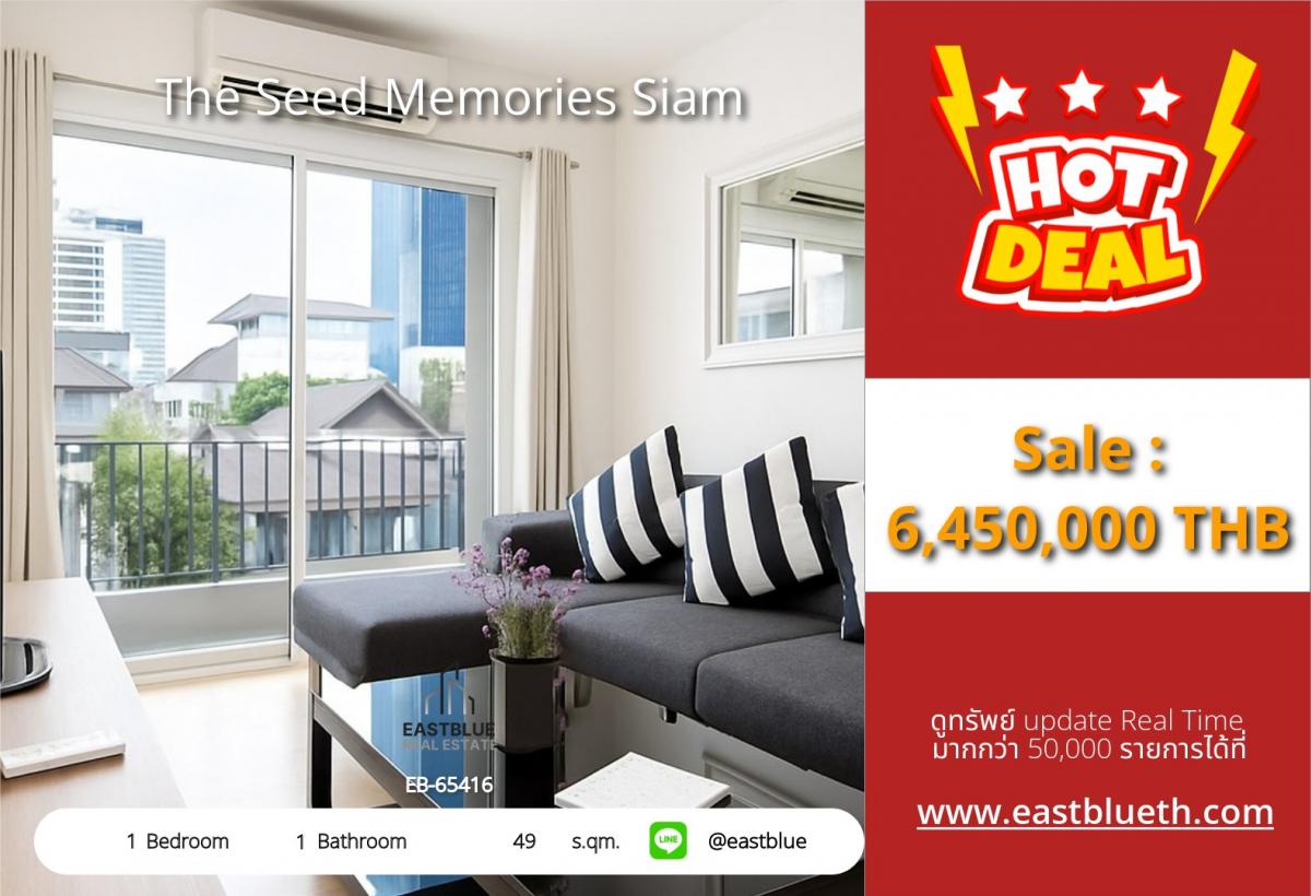 ขายคอนโดสยาม จุฬา สามย่าน : ราคาจริงรวมค่าใช้จ่ายแล้วคอนโดใจกลางสยาม 1 ห้องนอน 49 ตร.ม. พร้อมอยู่! ใกล้ BTS สนามกีฬาแห่งชาติ ราคา 6.45 ลบ.เท่านั้น!