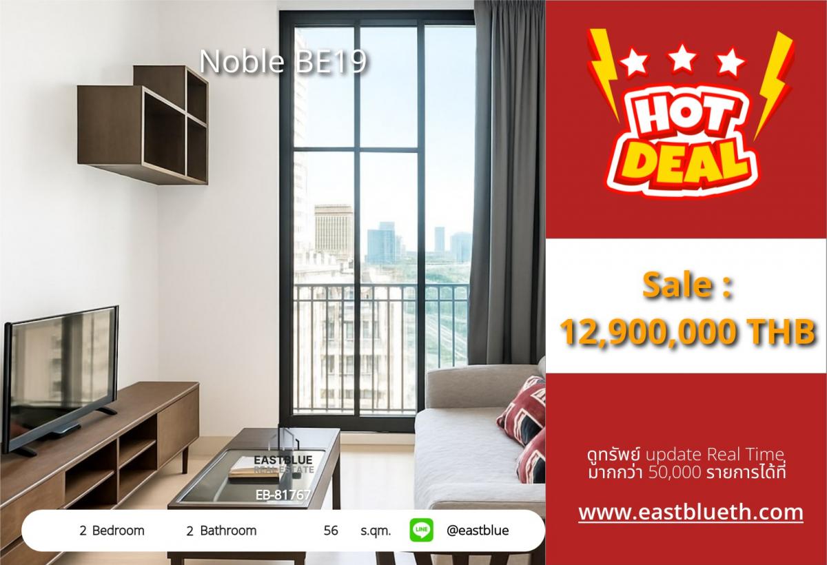 For SaleCondoSukhumvit, Asoke, Thonglor : 12/02/2026, Condo Noble BE19 2 bedrooms near BTS Asoke for only 12.9 million!
Elevated living with a space of 56 sq.m. with complete amenities.