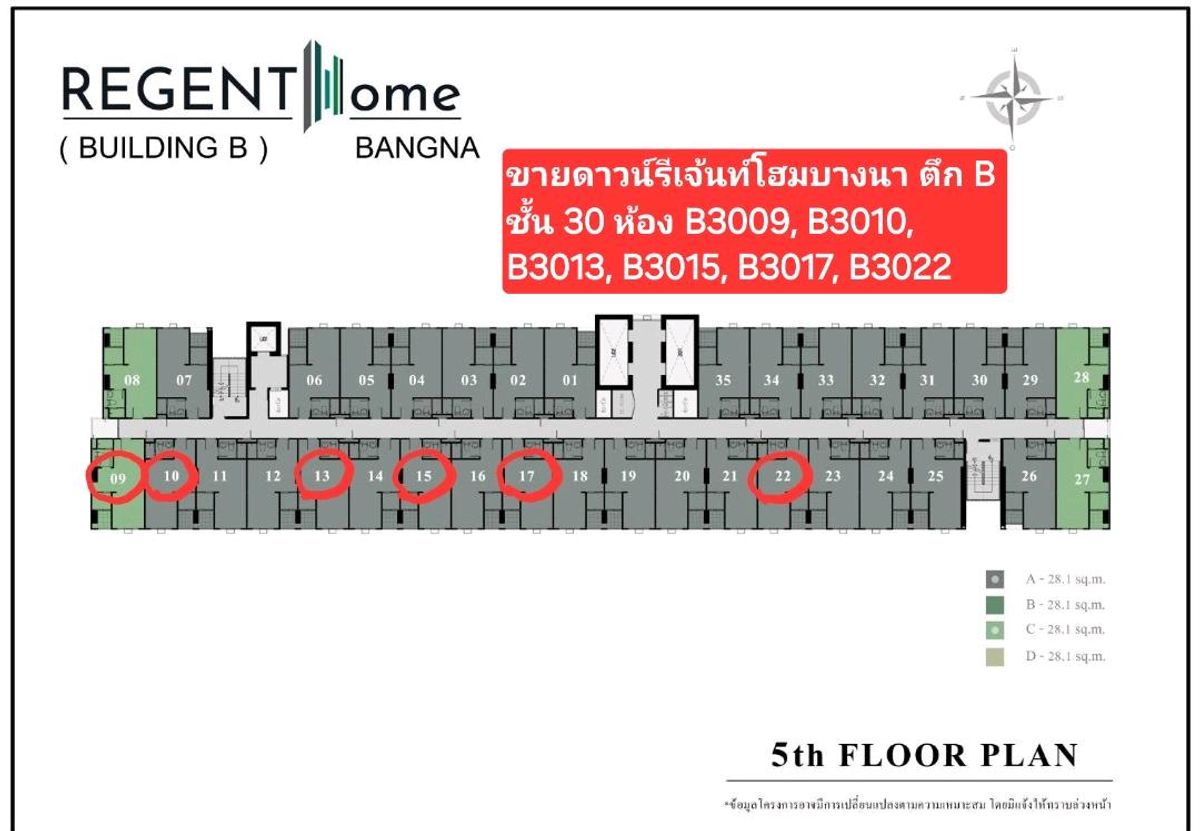 Sale DownCondoBangna, Bearing, Lasalle : Sell ​​down the regent, home, home, Bangna, special price, Building B, Floor 30, Chao Phraya River View. There are 8 rooms to choose from.