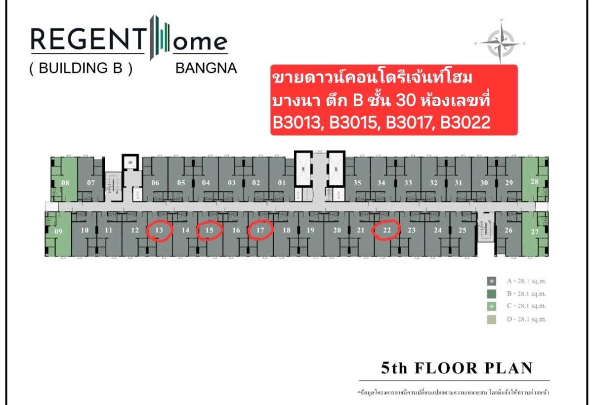 Sale DownCondoBangna, Bearing, Lasalle : Sell ​​down the regent, home, home, Bangna, special price, Building B, Floor 30, Chao Phraya River View. There are 8 rooms to choose from.