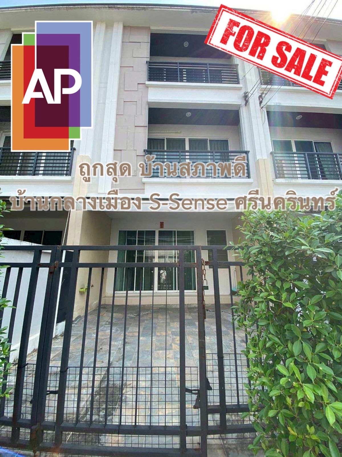 ขายทาวน์โฮมพัฒนาการ ศรีนครินทร์ : ขายถูก ทาวน์โฮม 3 ชั้น ทำออฟฟิศก็ได้ อยู่เองก็ดี โครงการบ้านกลางเมือง S-Sense ศรีนครินทร์ เพียง 4.2 ล้าน 