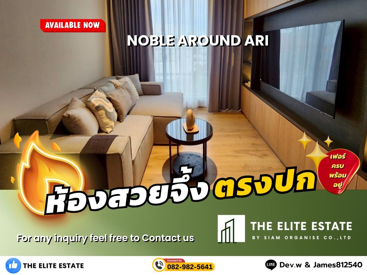 ให้เช่าคอนโดอารีย์ อนุสาวรีย์ : 🐲✨ห้องสวย เฟอร์ครบ พร้อมอยู่🐲✨ให้เช่า Noble Around Ari