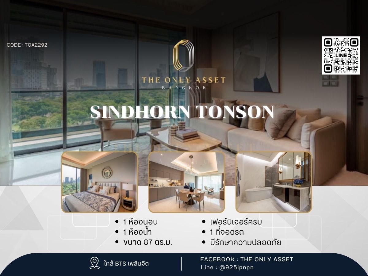 ให้เช่าคอนโดวิทยุ ชิดลม หลังสวน : ✨️ ให้เช่าคอนโด Sindhorn Tonson แต่งสวย พร้อมอยู่✨