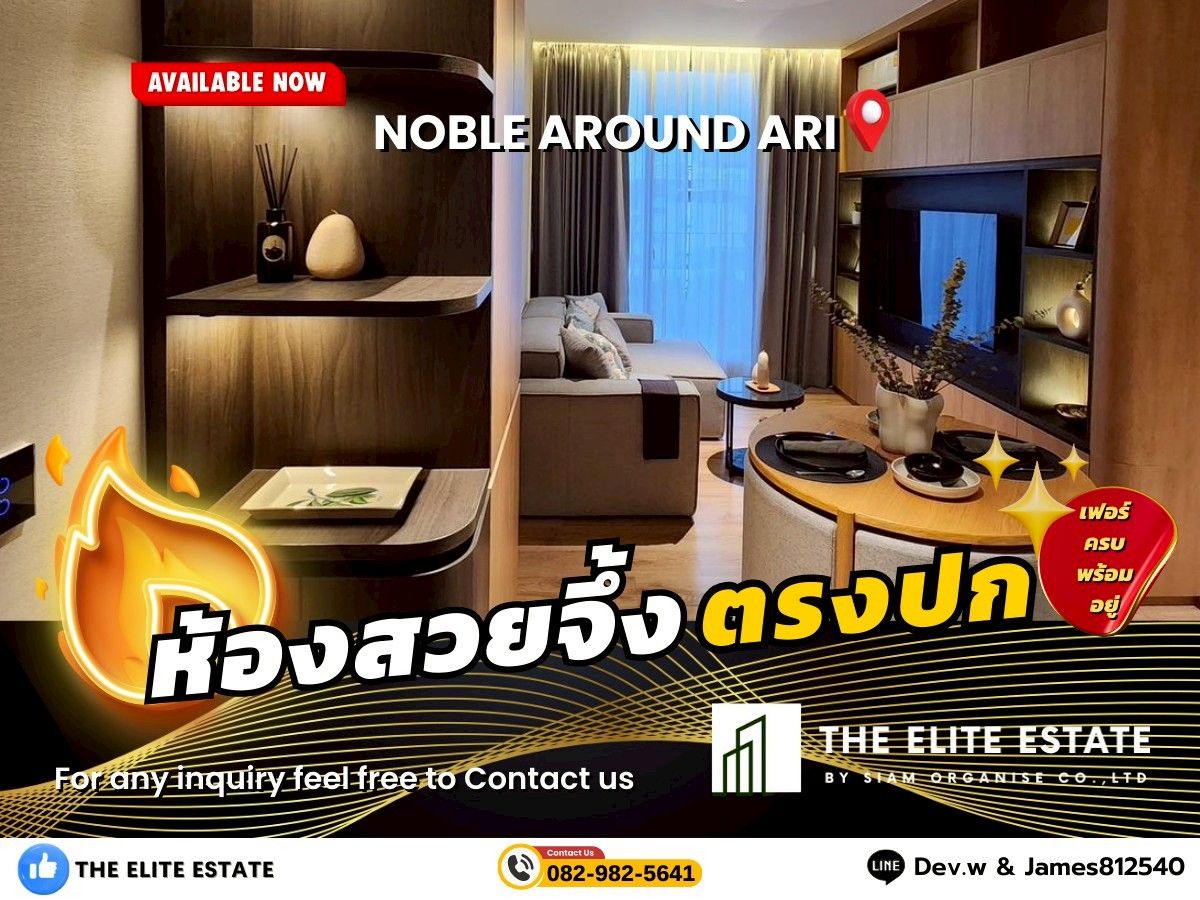 ให้เช่าคอนโดอารีย์ อนุสาวรีย์ : 🐲✨ห้องสวย เฟอร์ครบ พร้อมอยู่🐲✨ให้เช่า Noble Around Ari