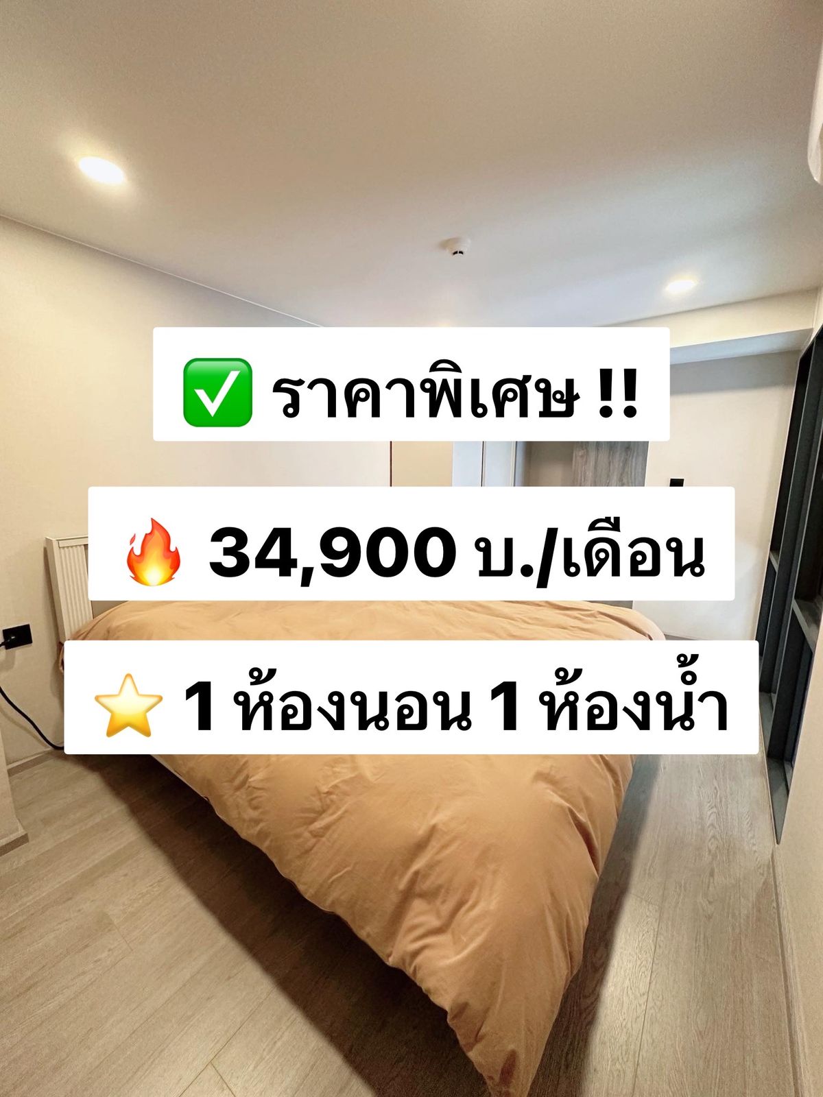 ให้เช่าคอนโดสยาม จุฬา สามย่าน : ให้เช่า Cooper Siam ชั้น 8 52 ตร.ม. แต่งครบพร้อมอยู่ ใกล้ BTS สนามกีฬาแห่งชาติ 700 เมตร 出租：Cooper Siam，8 樓，52 平方米，設施齊全，可立即入住，靠近 BTS 國家體育場，700 公尺。