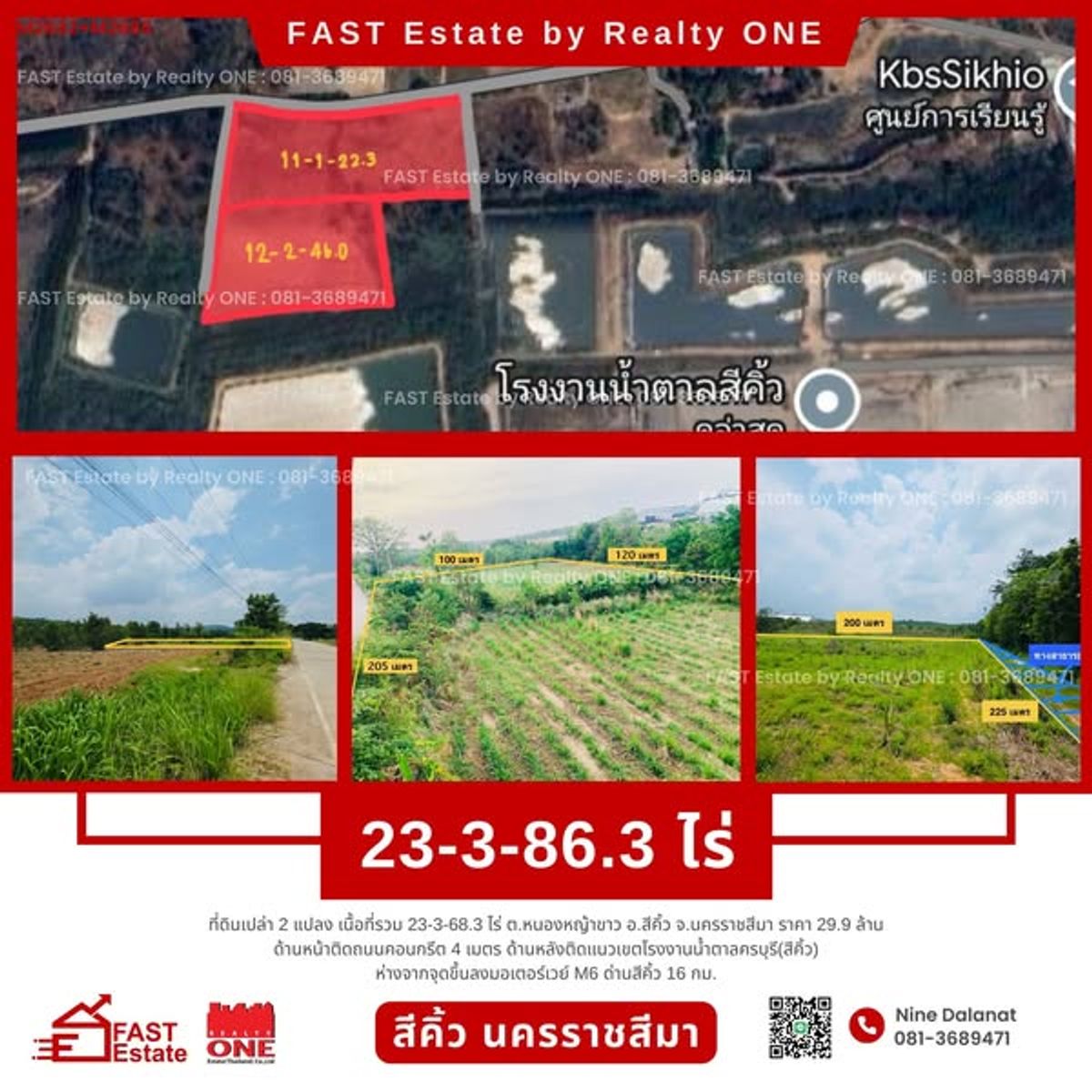 ขายที่ดินโคราช นครราชสีมา :  ขายด่วน ที่ดินเปล่า 2 แปลง โฉนดครุฑแดง ด้านติดทางสาธารณะประโยชน์ 3 ด้าน ด้านหลังติดโรงงานน้ำตาลครบุรี สาขาสีคิ้ว จ.นครราชสีมา ไฟฟ้า-น้ำประปาหน้าที่ดิน 