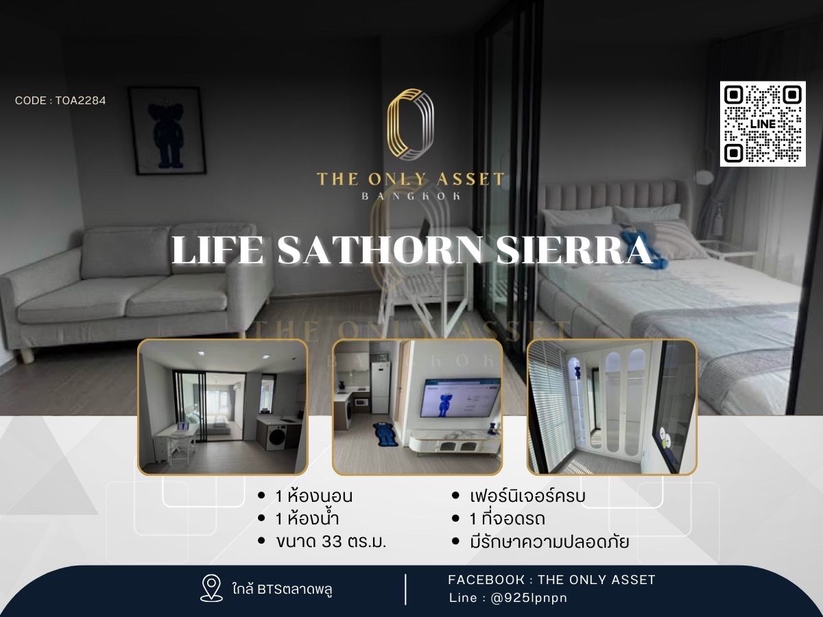 ให้เช่าคอนโดท่าพระ ตลาดพลู วุฒากาศ : ✨️ ให้เช่าคอนโด Life Sathorn Sierra แต่งสวย พร้อมอยู่✨